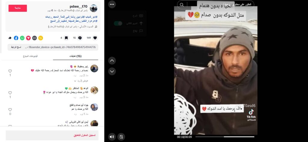 نعي صدام أبو زكار