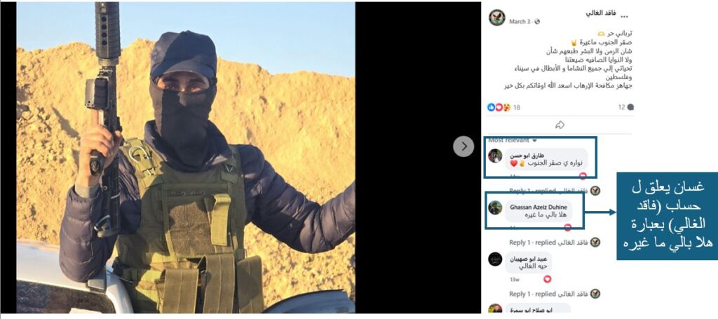 بكر الوقيلي ملثمًا — مع تعليق الدهيني