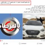 تتبع حسابات بكر الوقيلي المتعددة — 2
