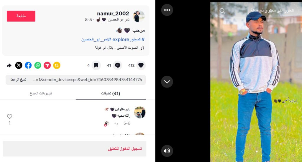 نمر أبو الحصين — يوثق نقل المساعدات على تيك توك