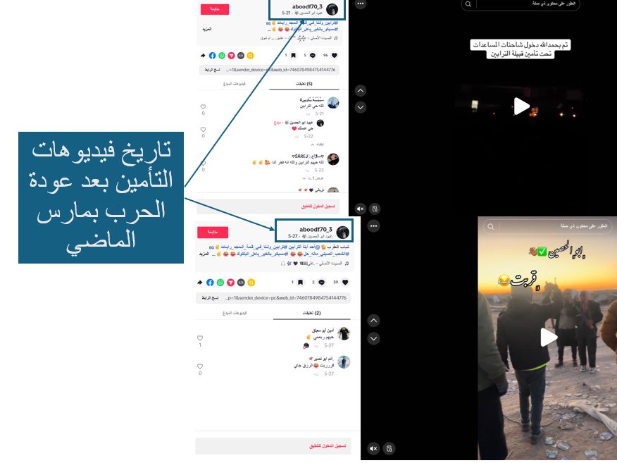 عبود أبو الحصين — تأمين مساعدات 1