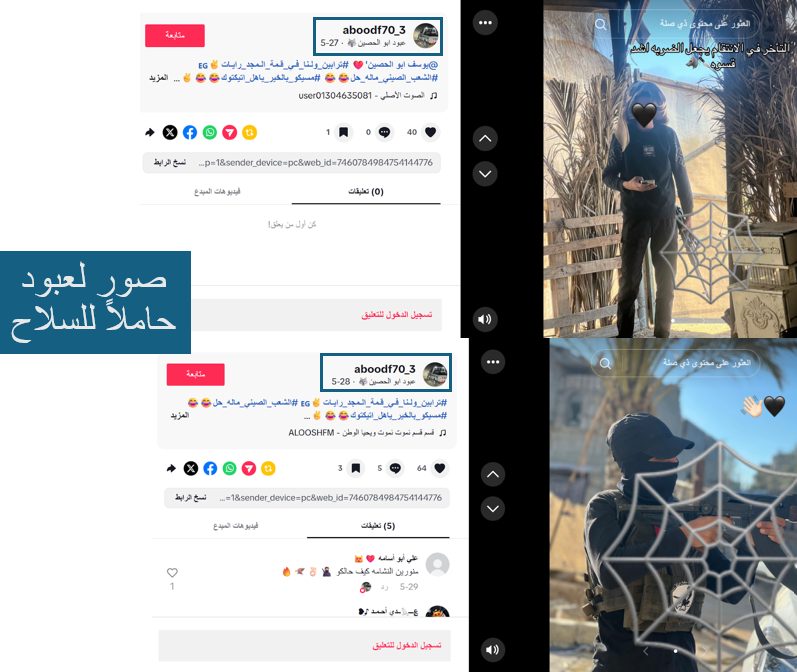 عبود أبو الحصين — تأمين مساعدات 2