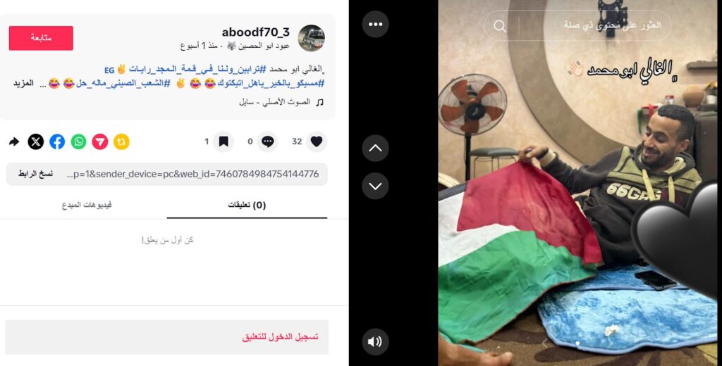 عبود مع الوقيلي وأبو ناصر — 2