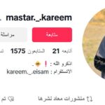 كريم أبو الحصين