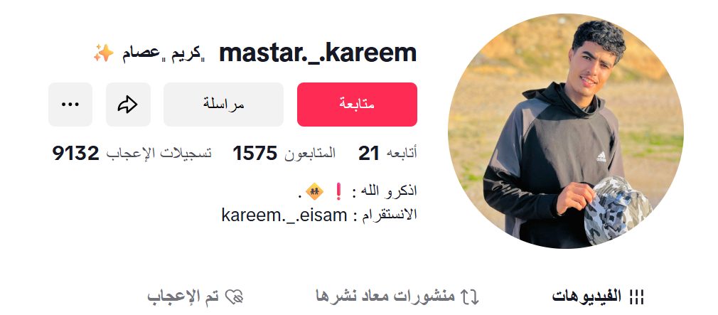 كريم أبو الحصين
