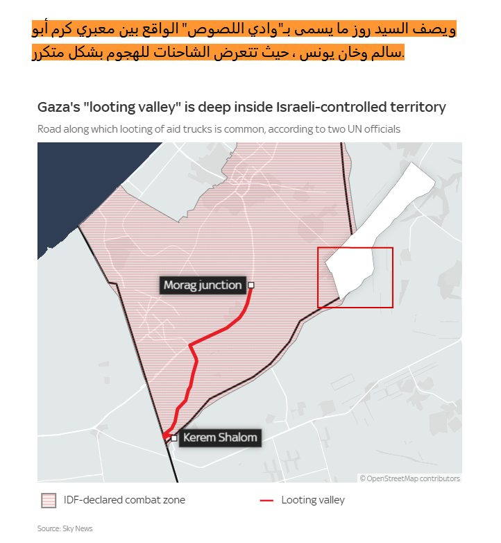 سام روز — مدير شؤون الأونروا في غزة