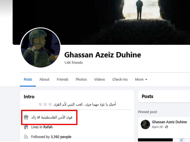 حساب غسان الدهيني الأول على فيسبوك