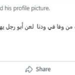 حساب الدهيني على تيك توك