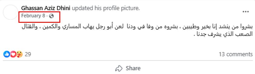 حساب الدهيني على تيك توك