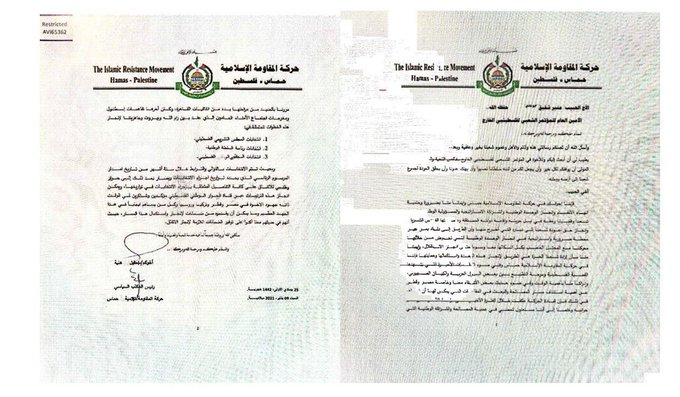 صورة للوثيقة المزعومة - رسالة من إسماعيل هنية إلى الأمين العام للمؤتمر الشعبي