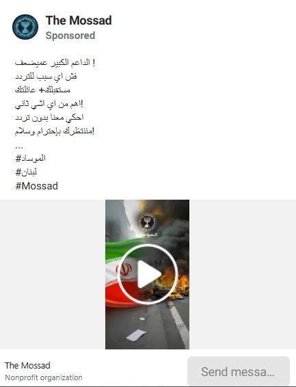 إعلان يستهدف حزب الله