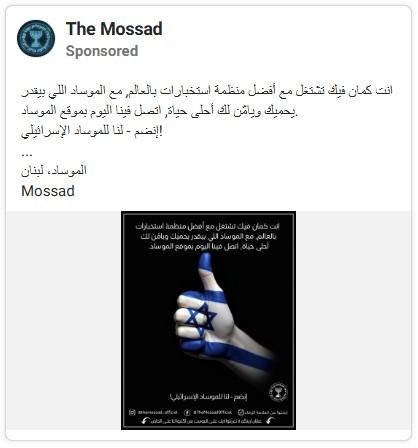 إعلان تجنيد لبناني