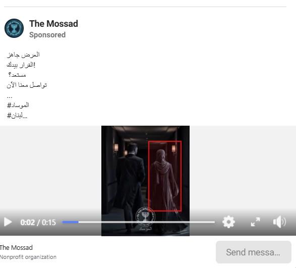 استهداف العنصر النسائي